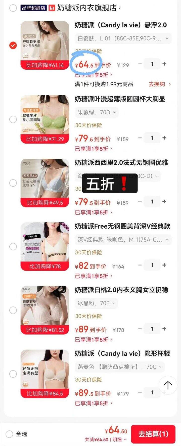 难得活动！五折❗❗奶糖派真五折，平时很贵，大胸必入 很好穿