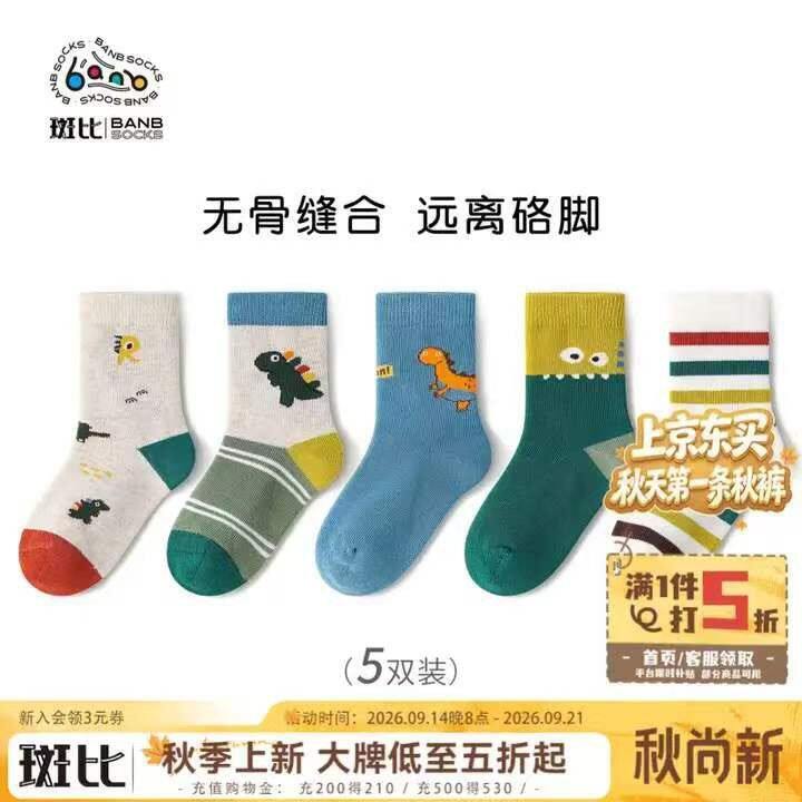 可以一起买！充分利用5折券！