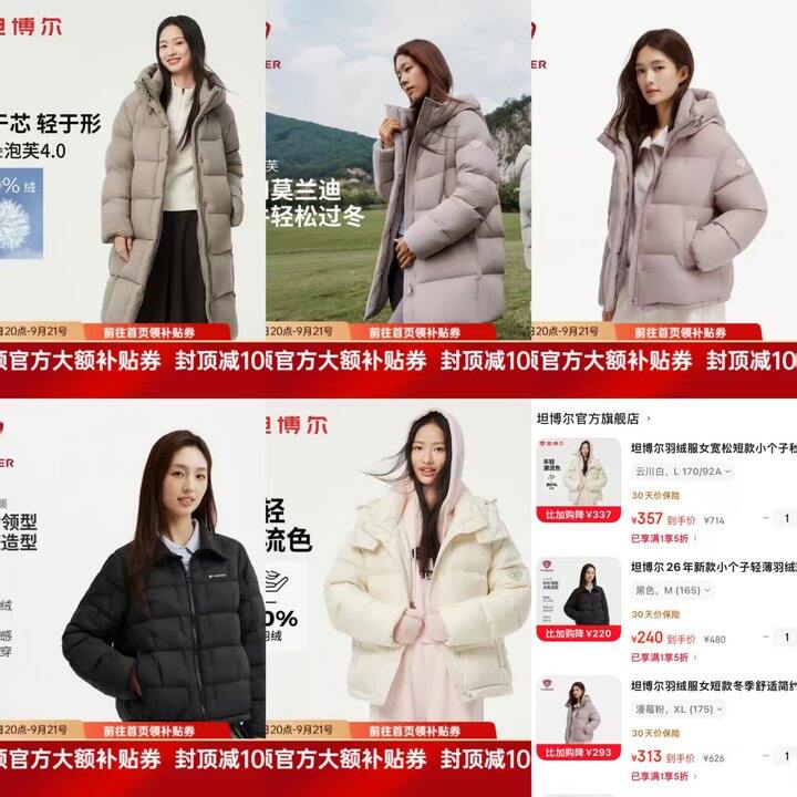 五折！坦博尔羽绒服合集，低至240/件‼️他们家羽绒服质量很好！