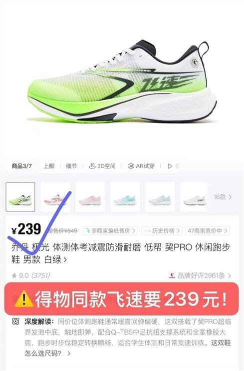 快‼乔丹跑鞋5折💥飞速2.0 男士回弹运动跑鞋💰79