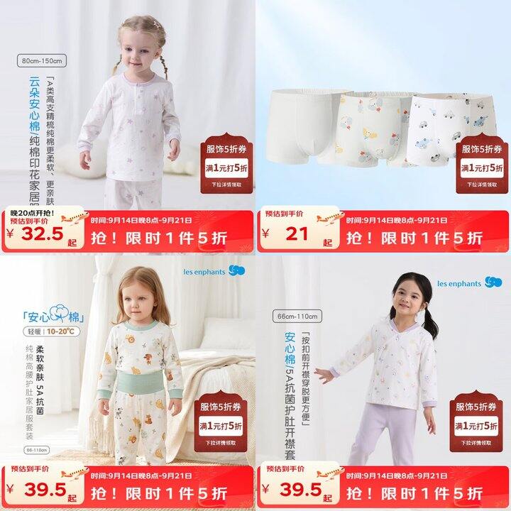 丽婴房5折