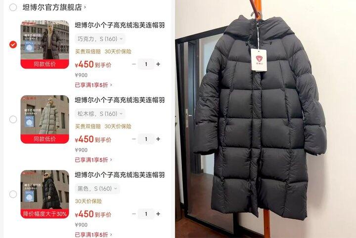 坦博尔云朵泡芙长款5️⃣折