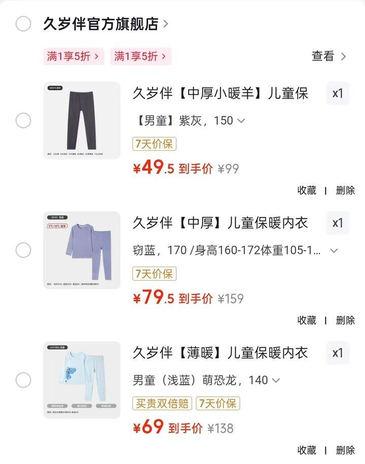 久岁伴
