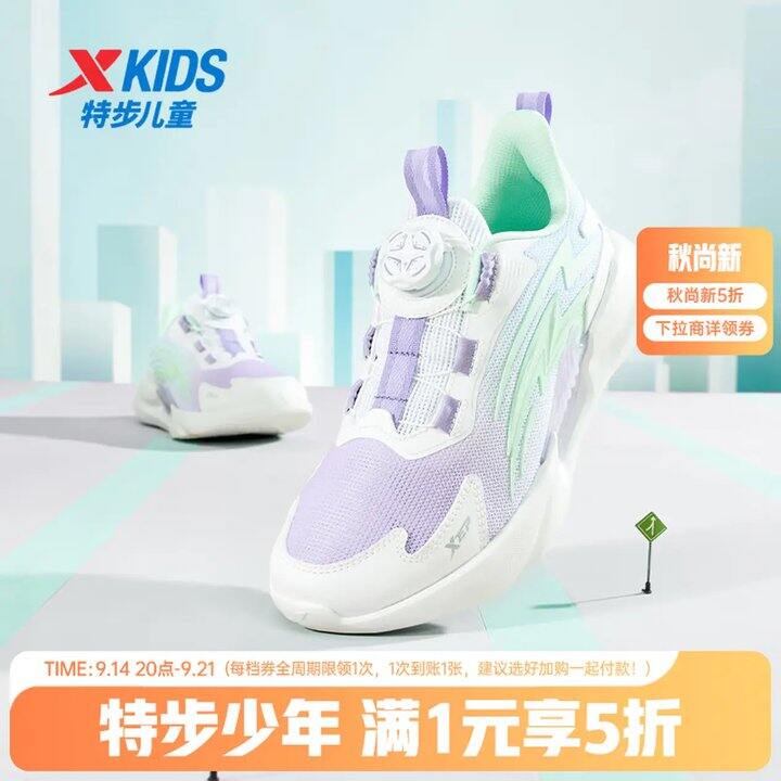 特步，没货切换下！抢的差不多了