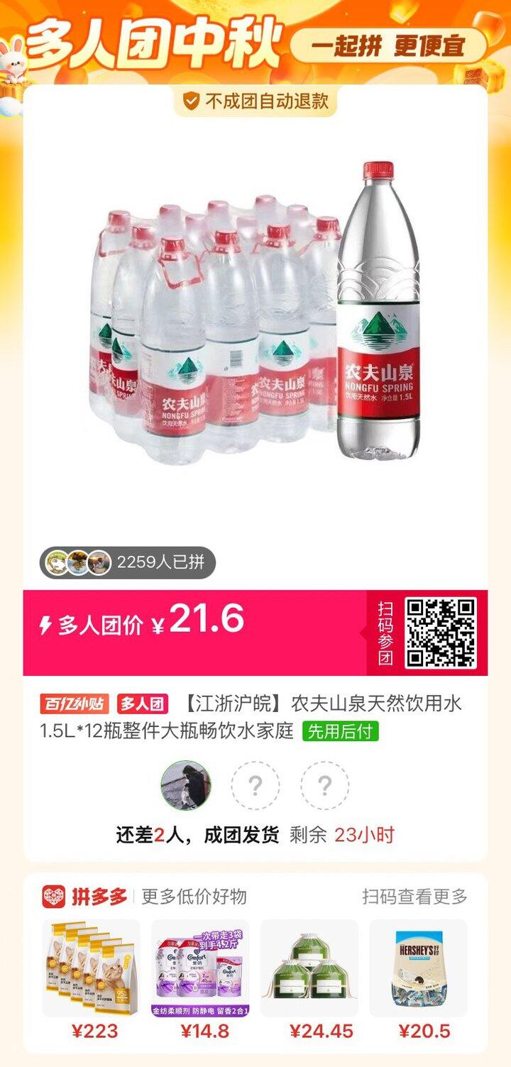 拼水啦