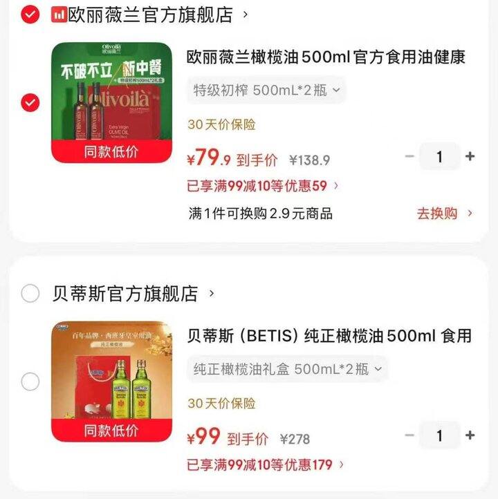 中秋粮油送礼礼盒🎁大牌橄榄油礼盒，送人有面，比超市便宜很多