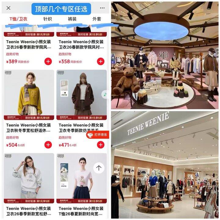 TW小熊 服饰五折专区