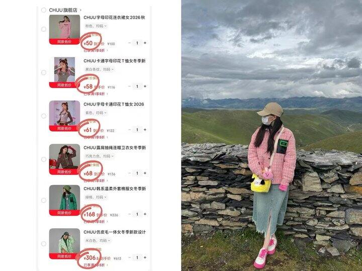 𝐂𝐇𝐔𝐔服饰五折🈴集，才50左右的秋季长袖/卫衣等