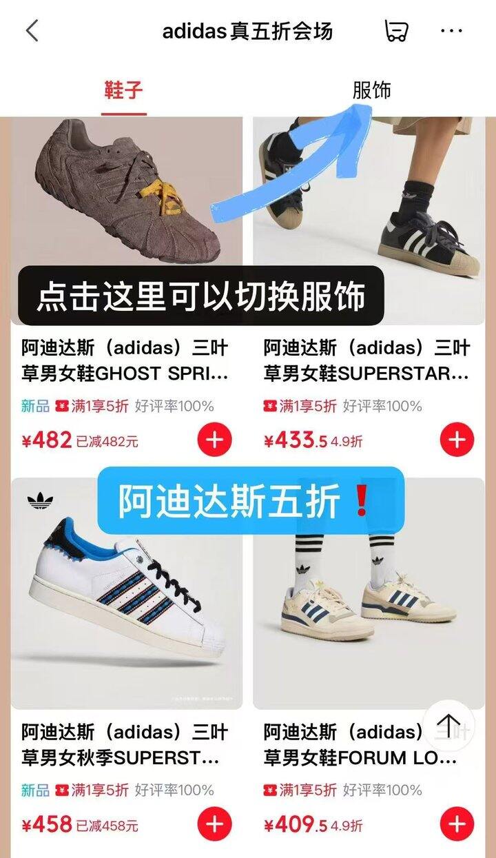 阿迪达斯五折专场