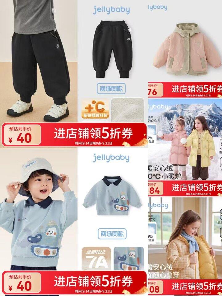 ⭕️JELLYBABY五折童装