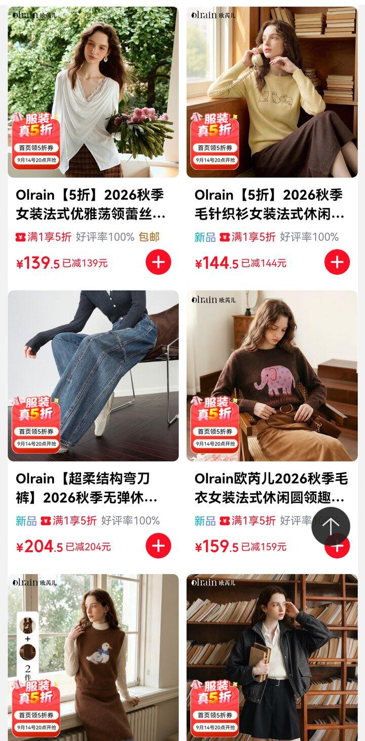 【汇总】女装五折，太平鸟/茵曼/欧芮儿/初语/麦檬/moco…超多牌子