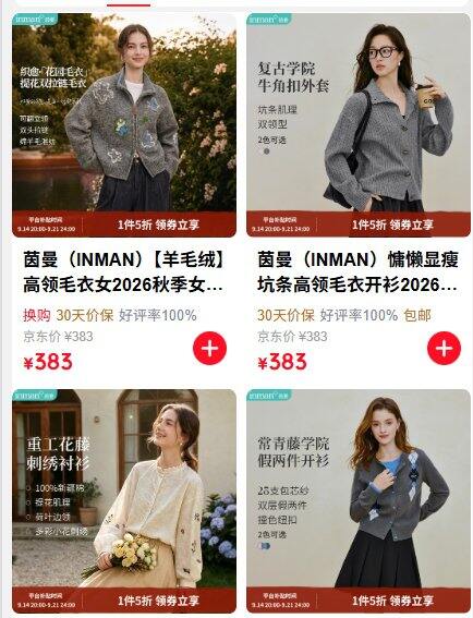 五折‼️茵曼爆款女装专区，62起‼️