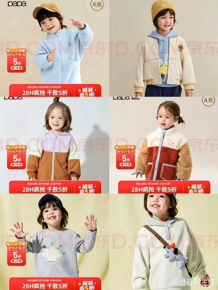 5折‼️papa童装系列
