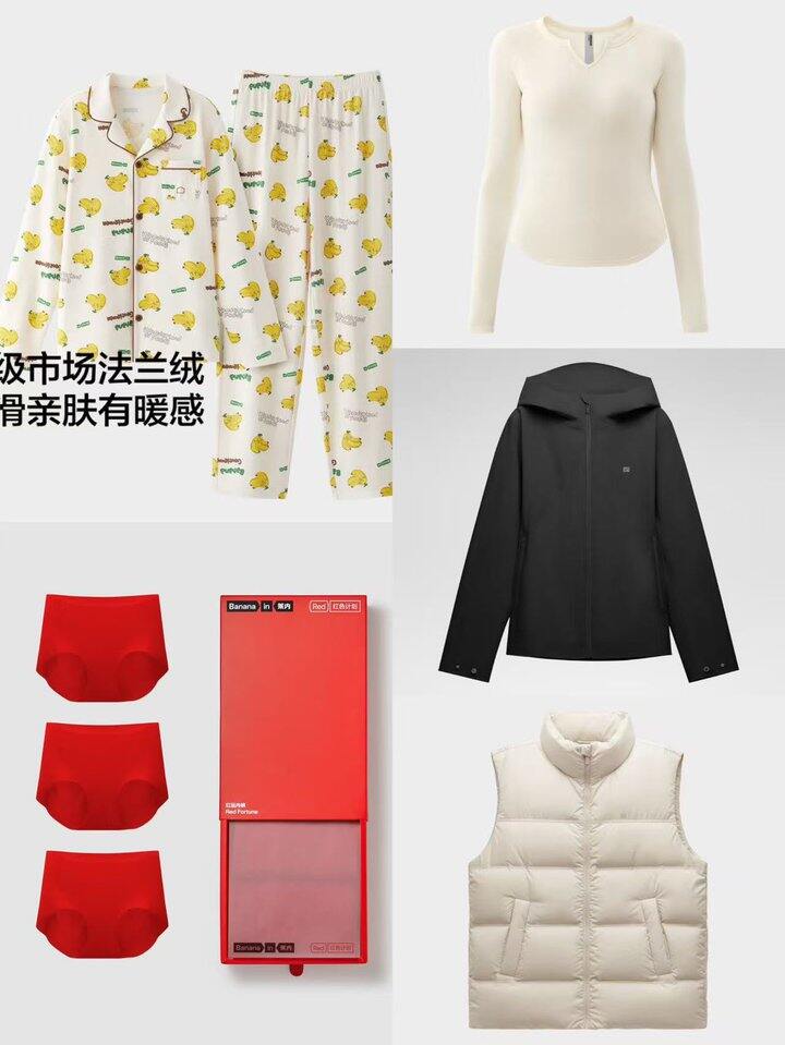 🌟蕉内品质服饰5折好价