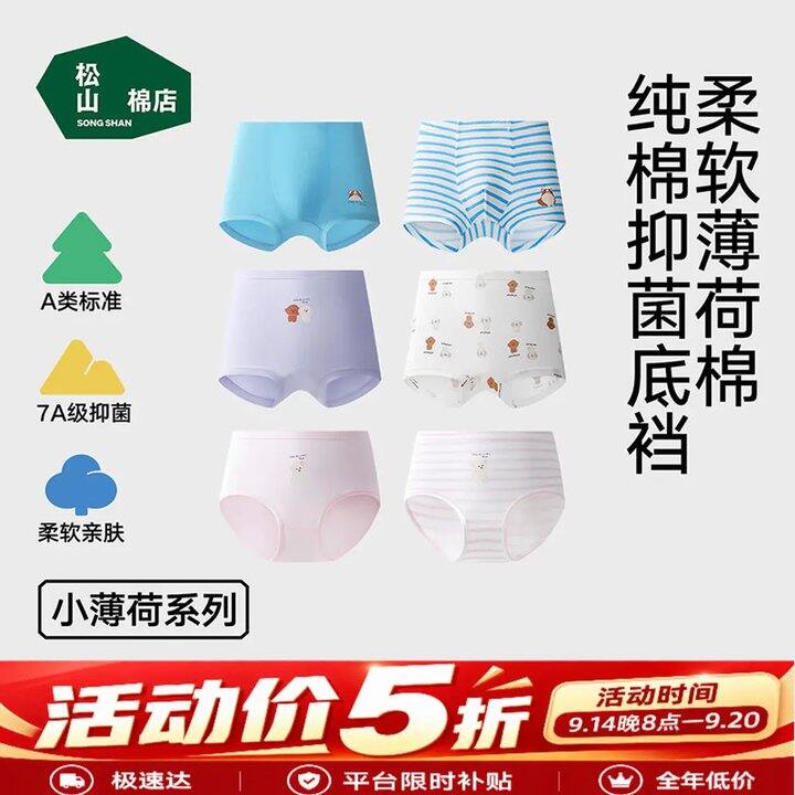 松山棉店 真5折 🚘全年最低‼‼