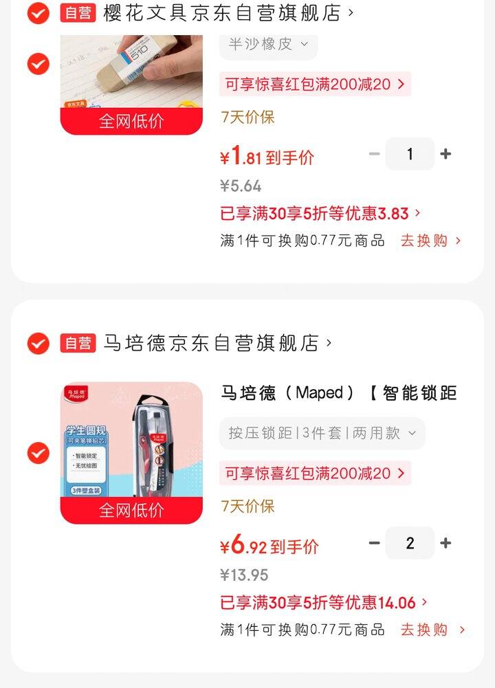 马培德的圆规