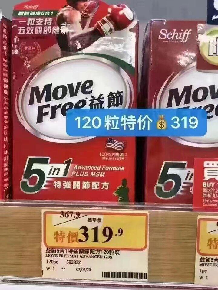 益节氨糖 绿瓶💥1.4/粒，痛得厉害吃绿瓶