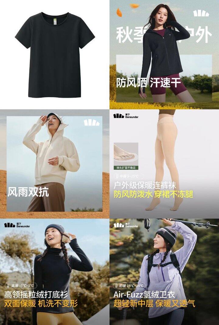 蕉下服饰五折