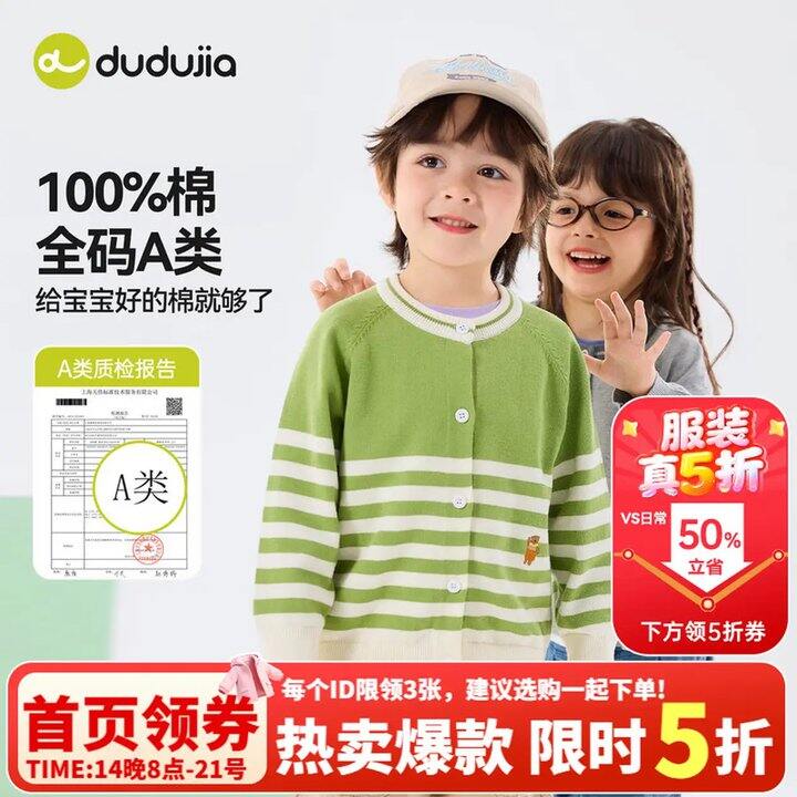 嘟嘟家童装五折，18💰