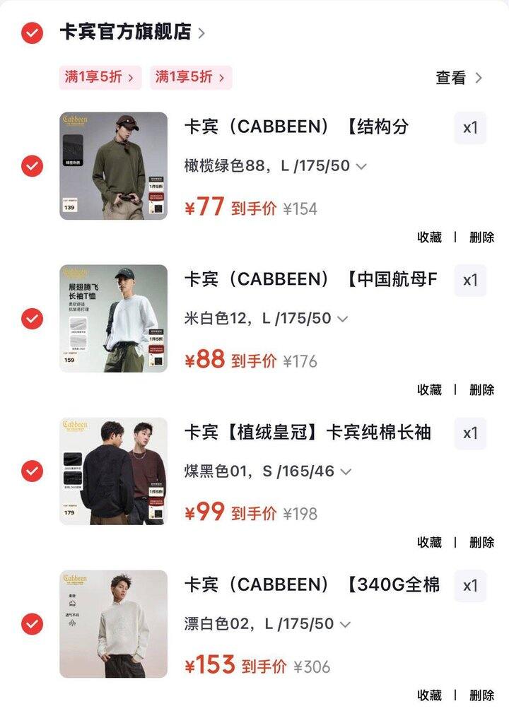 卡宾男装专区任选，77起