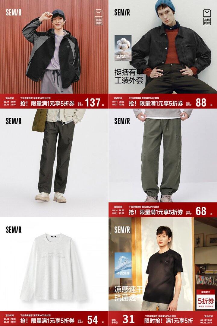 森马男装5折🈴