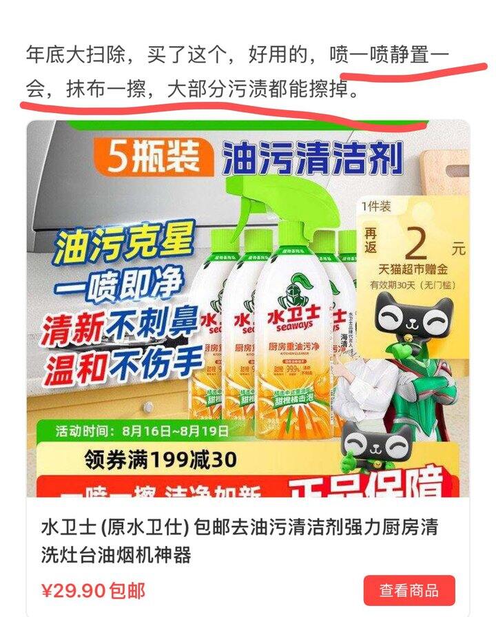 水卫士油污净