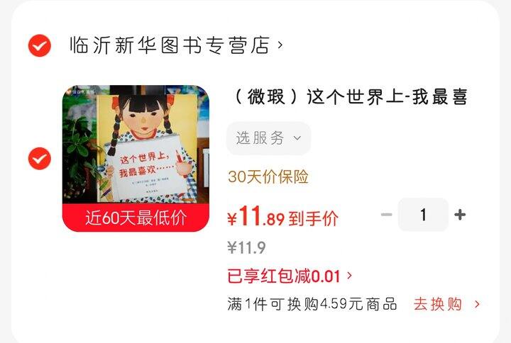 这个世界上，我最喜欢……