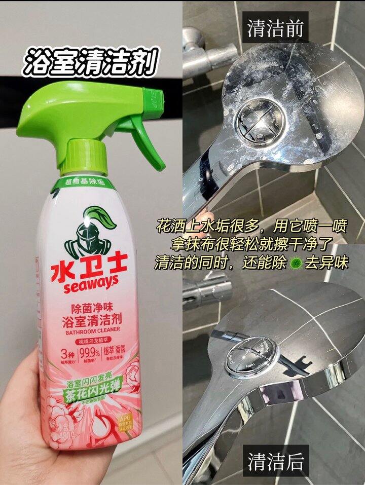 水卫士 浴室清洁剂