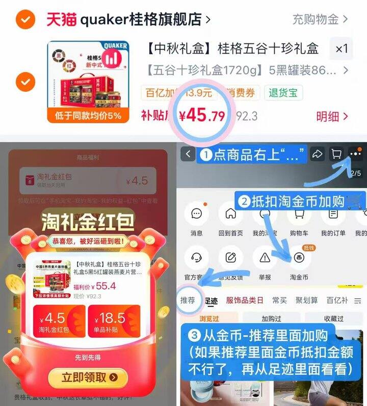 25-5🧧桂格五谷十珍礼盒🎁