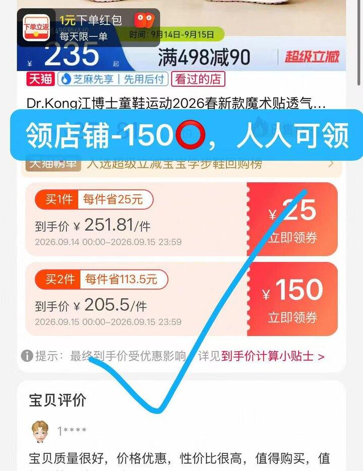 江博士599-150⭕️