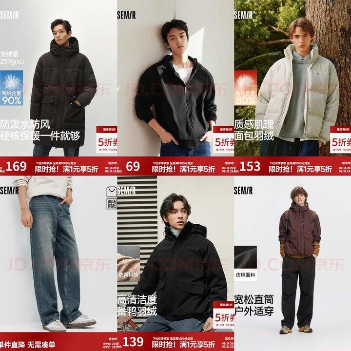 五折❗森马男士服饰合集⭕️