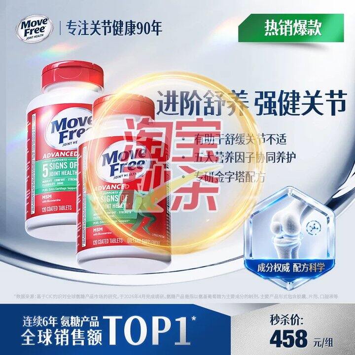 【氨糖绿瓶软骨素】
