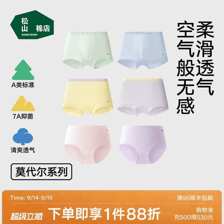 【儿童内裤】