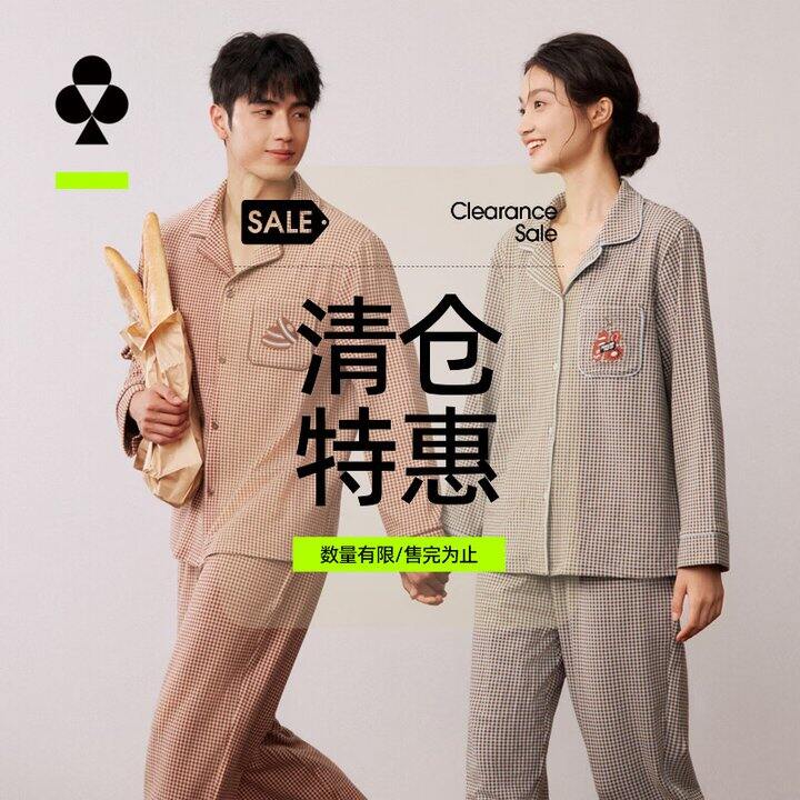 有棵树双面磨毛家居服套装69.9