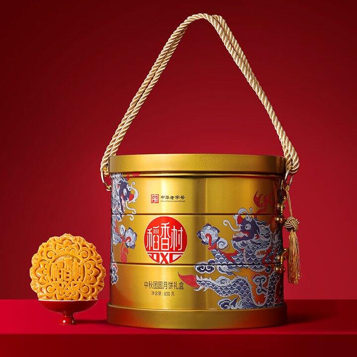 稻香村月饼礼盒65.9