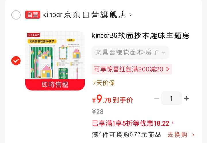 文具🎁