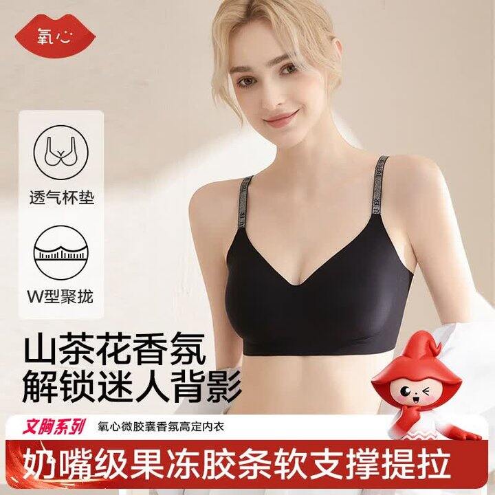 降10好价来了‼️💰49.8/2件 氧心内衣 这几年一直穿这款 没再换过别的 完美替代ubras 甚至感觉还更好穿 更聚拢～