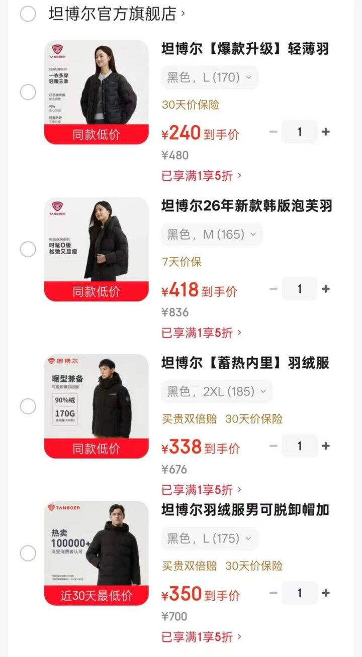 坦博尔热门服饰🈴集