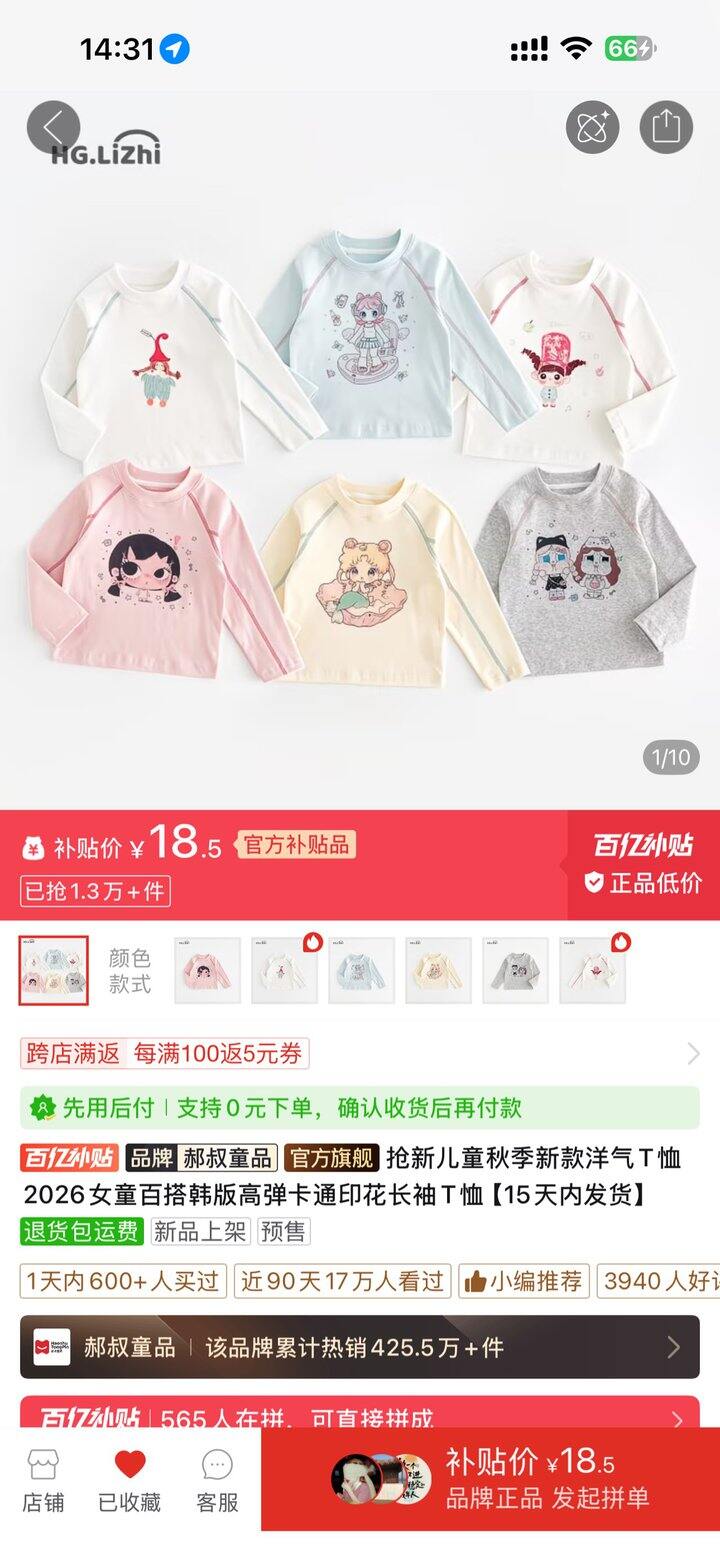 郝叔家这件T恤还不错