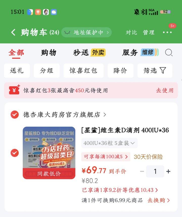 星鲨D3，0.38/粒
