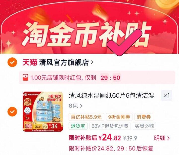 湿厕纸💰4一大包 医护级认证‼️不渗不破‼️
