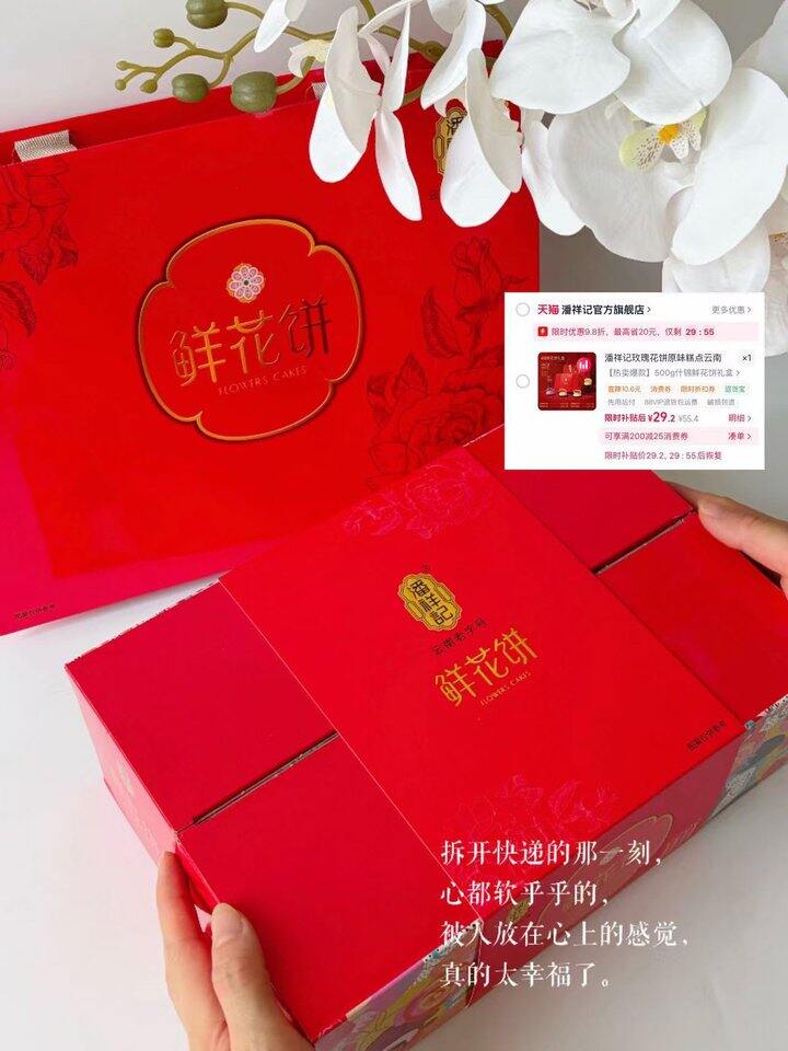 潘祥记的礼盒装29🉐500g