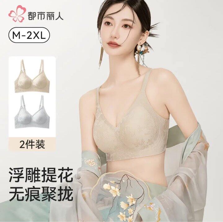 都市丽人内衣💰19一件‼️