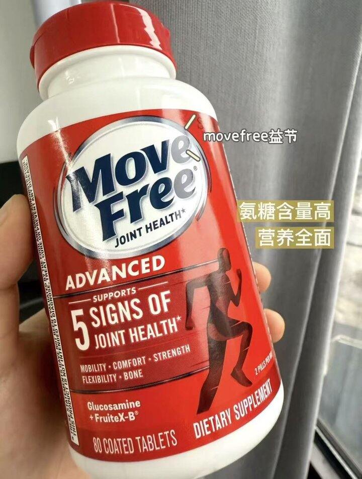 益节 movefree红瓶/绿瓶 氨糖