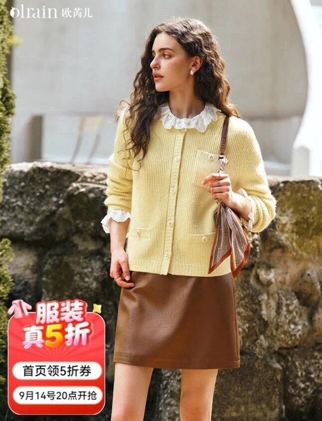 欧芮儿女装5折