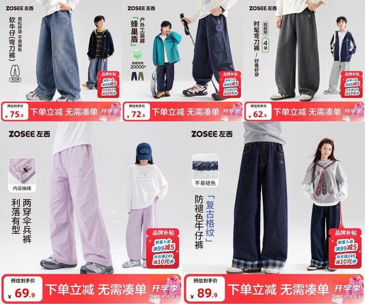 左西童装