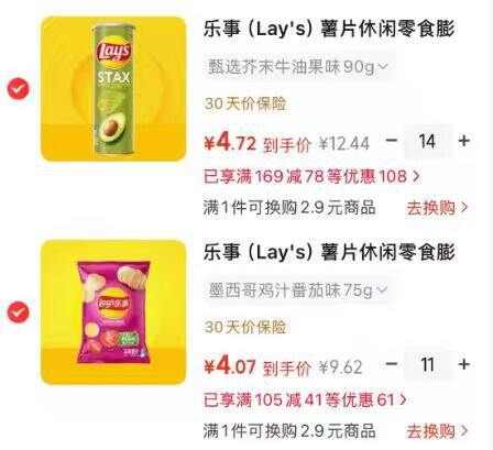 乐事薯片任选