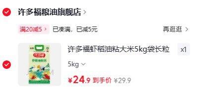 许多福 虾稻油粘米