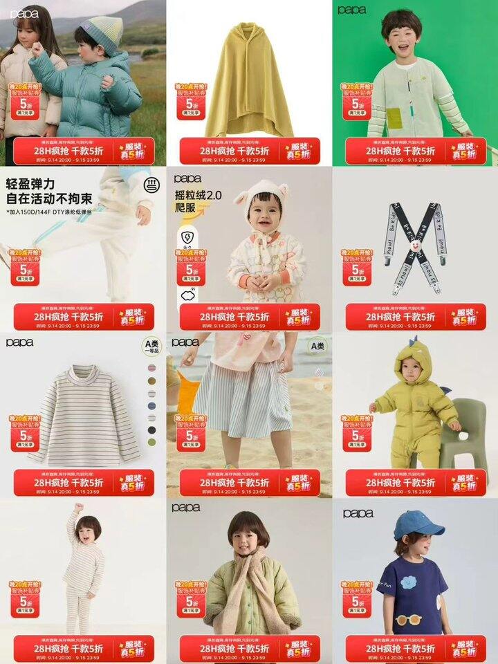 papa爬爬童装专区