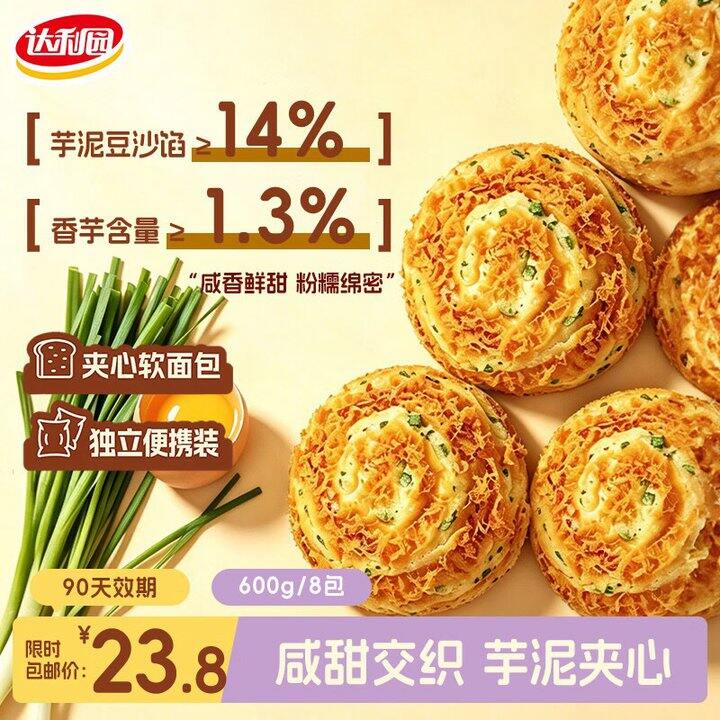 达利园 面包